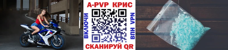 APVP Crystall  блэк спрут ONION  Абаза 