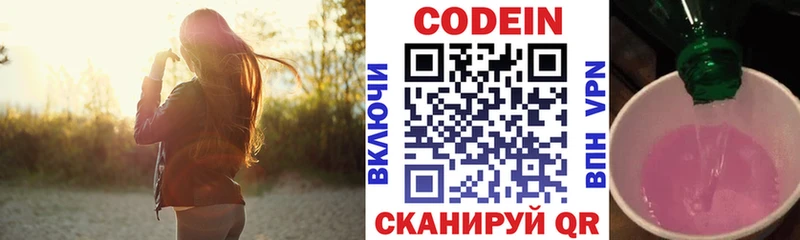 Кодеин напиток Lean (лин)  Абаза 