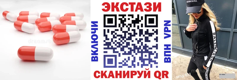 Экстази 250 мг  Абаза 