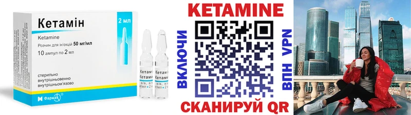 КЕТАМИН VHQ  блэк спрут онион  Абаза  закладка 