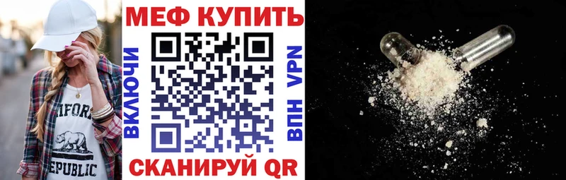 Мефедрон мяу мяу  mega ссылки  Абаза  магазин продажи наркотиков 