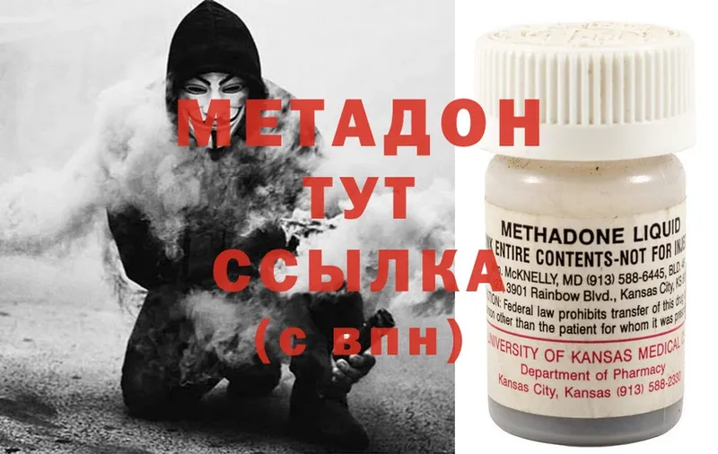 МЕГА ССЫЛКА  где продают наркотики  Абаза  Метадон мёд 