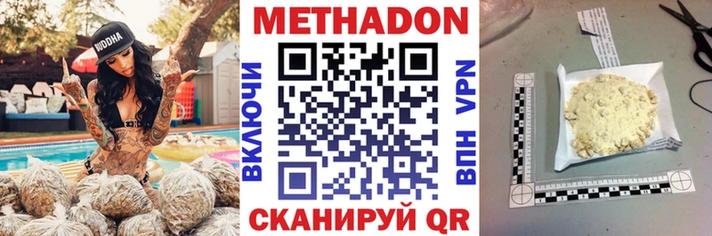 МЕТАДОН кристалл  Абаза 